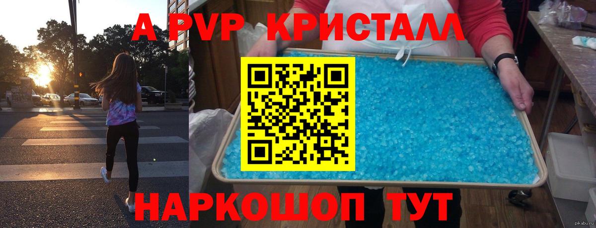 Коммунар  А ПВП крисы CK  Альфа ПВП VHQ  APVP VHQ  Вход с VPN 