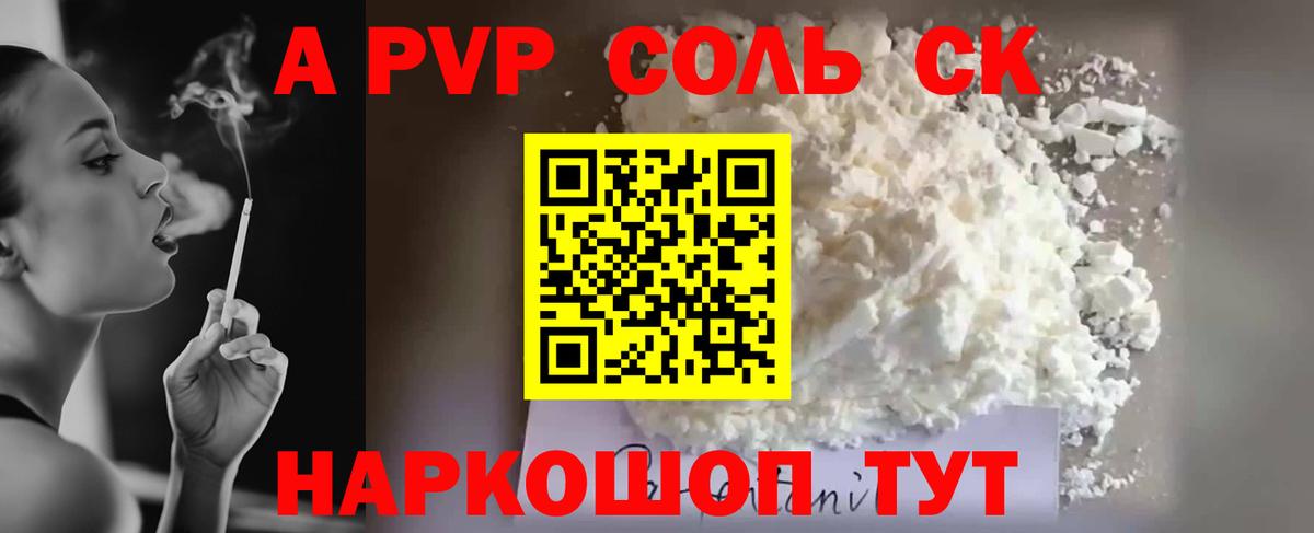 Alpha PVP Crystall Коммунар