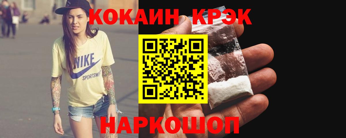Коммунар  Кокаин 99%  Кокаин VHQ  Вход с VPN 