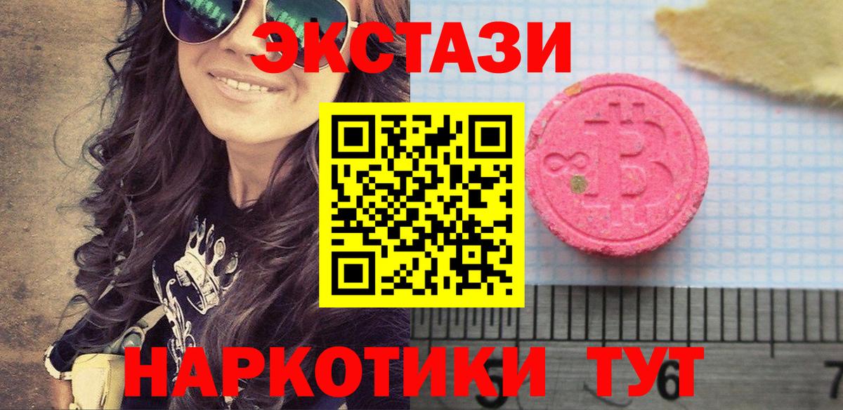 Ecstasy Дубай  Ecstasy  ЭКСТАЗИ VHQ  Коммунар  Вход с VPN 