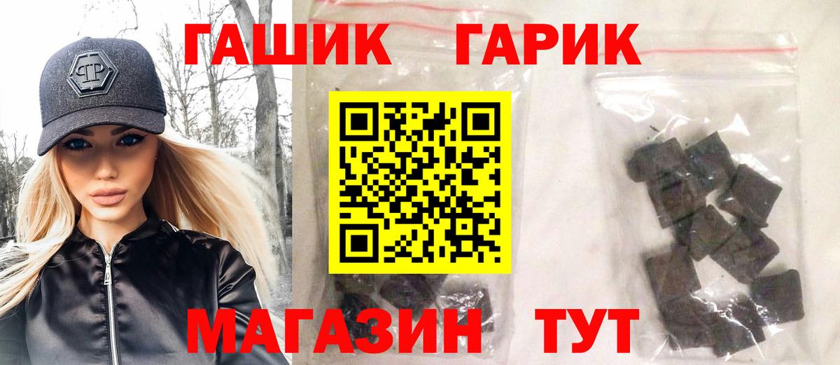 ГАШ убойный  Гашиш гашик  Вход с VPN  Коммунар 
