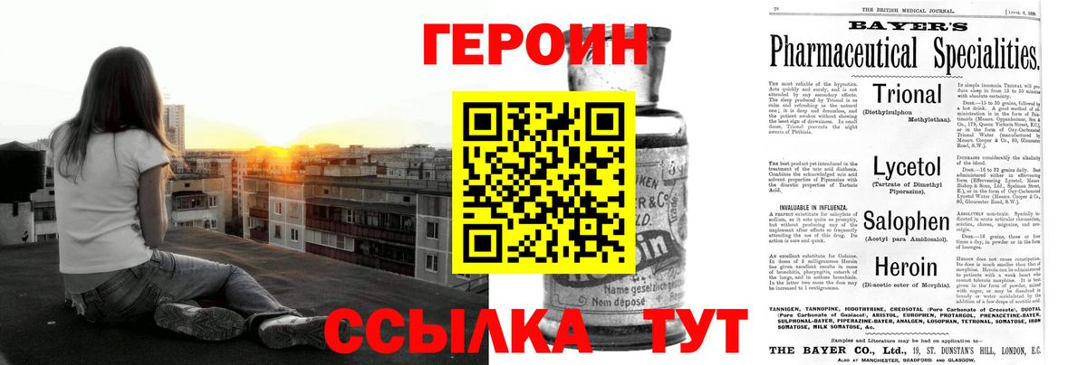 Героин  Вход с VPN  Коммунар  ГЕРОИН афганец 
