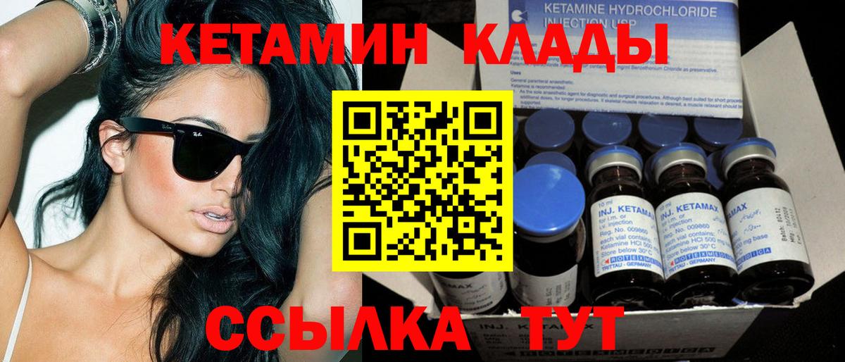 КЕТАМИН ketamine Коммунар