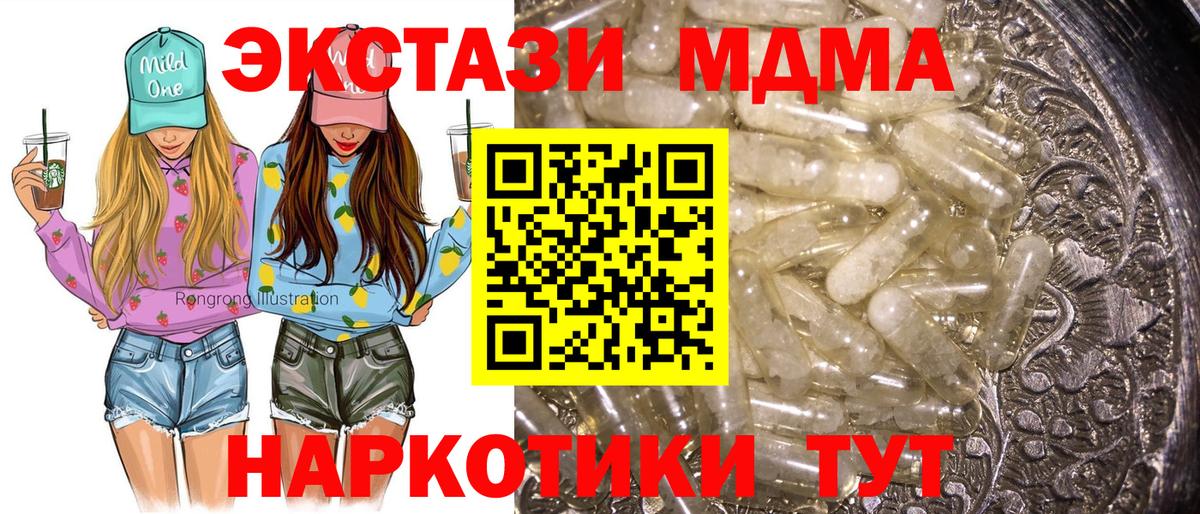 Коммунар  МДМА crystal  Вход с VPN  МДМА VHQ 