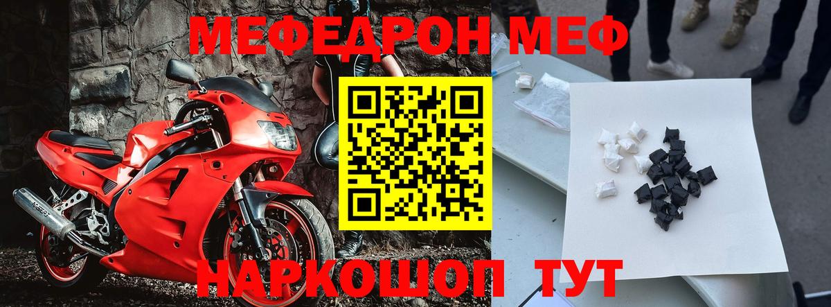 МЕФ  МЕФ VHQ  Мефедрон  Коммунар  Вход с VPN 