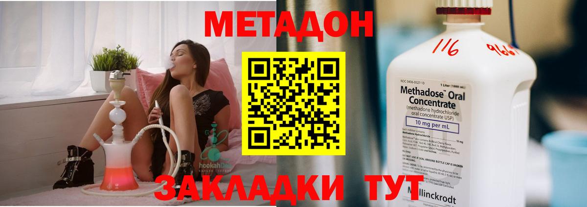 МЕТАДОН мёд  МЕТАДОН VHQ  Вход с VPN  Коммунар 