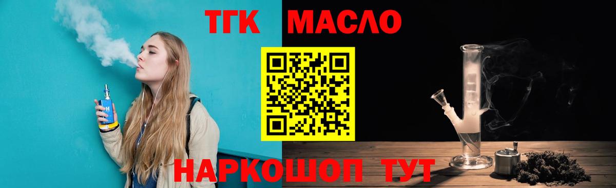Дистиллят ТГК Wax  Вход с VPN  Коммунар 